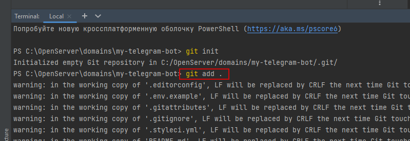 Добавляем все новые, измененные файлы в git командой git add .