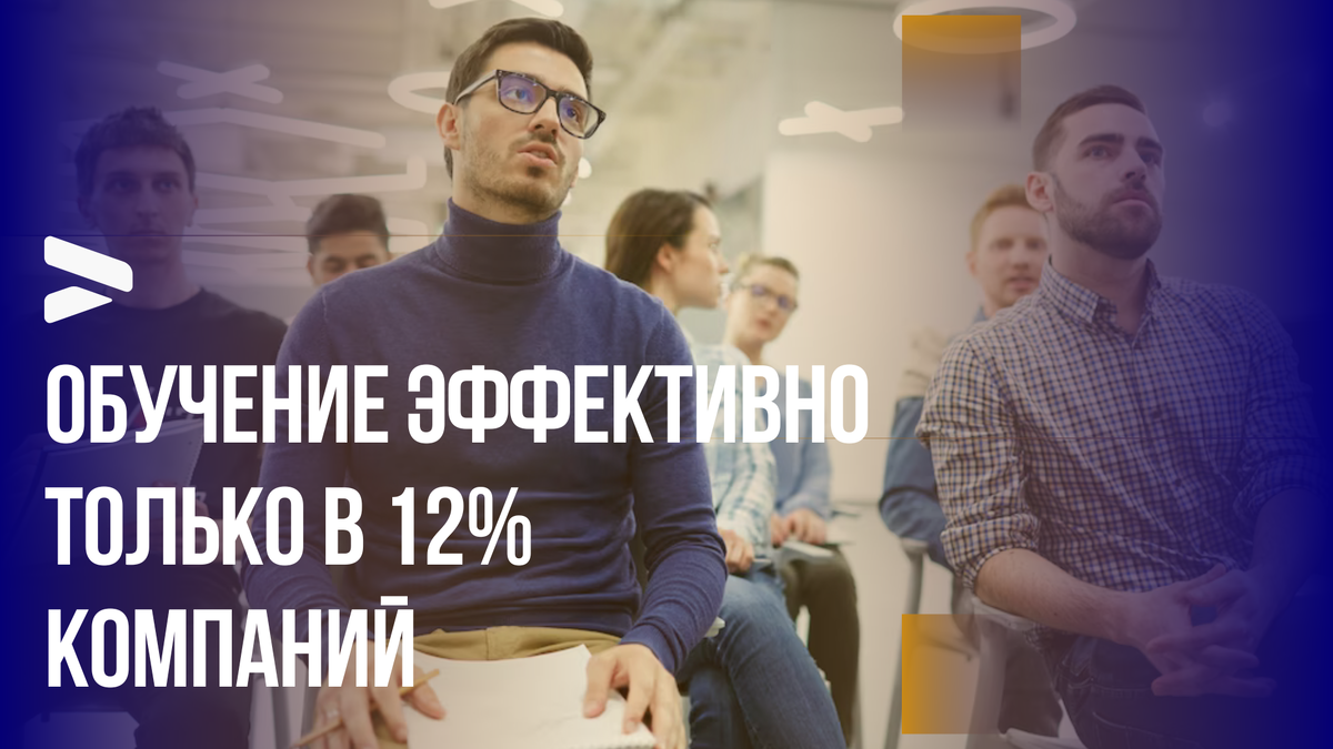 Сфокусируемся на результатах исследования «Обучение в процессе работы» и рассмотрим платформы обучения нового типа.