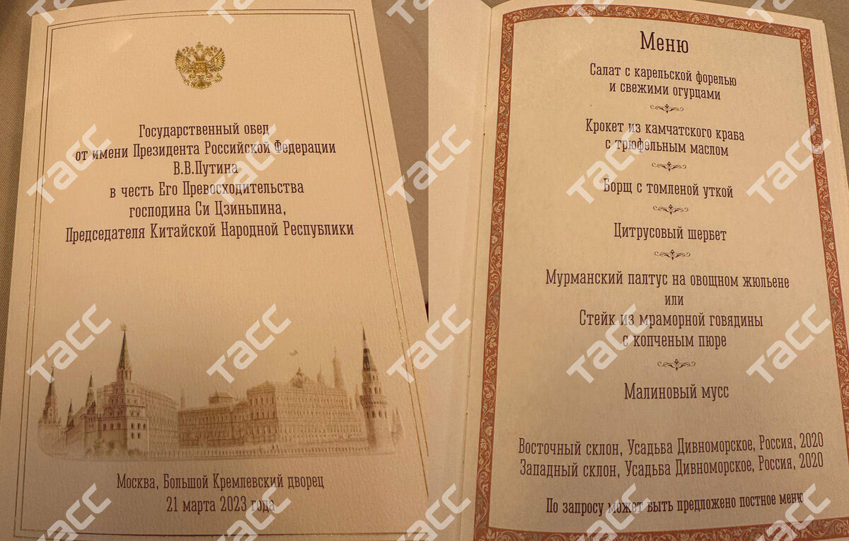 ТАСС