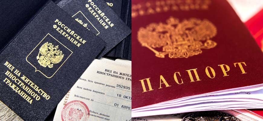      В чем разница между видом на жительство и гражданством?