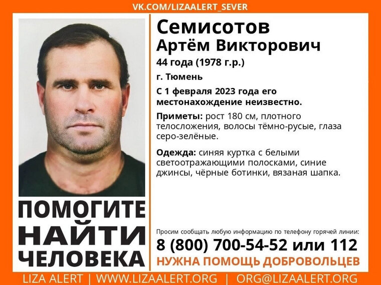    Мужчина перестал выходить на связь 1 февраля