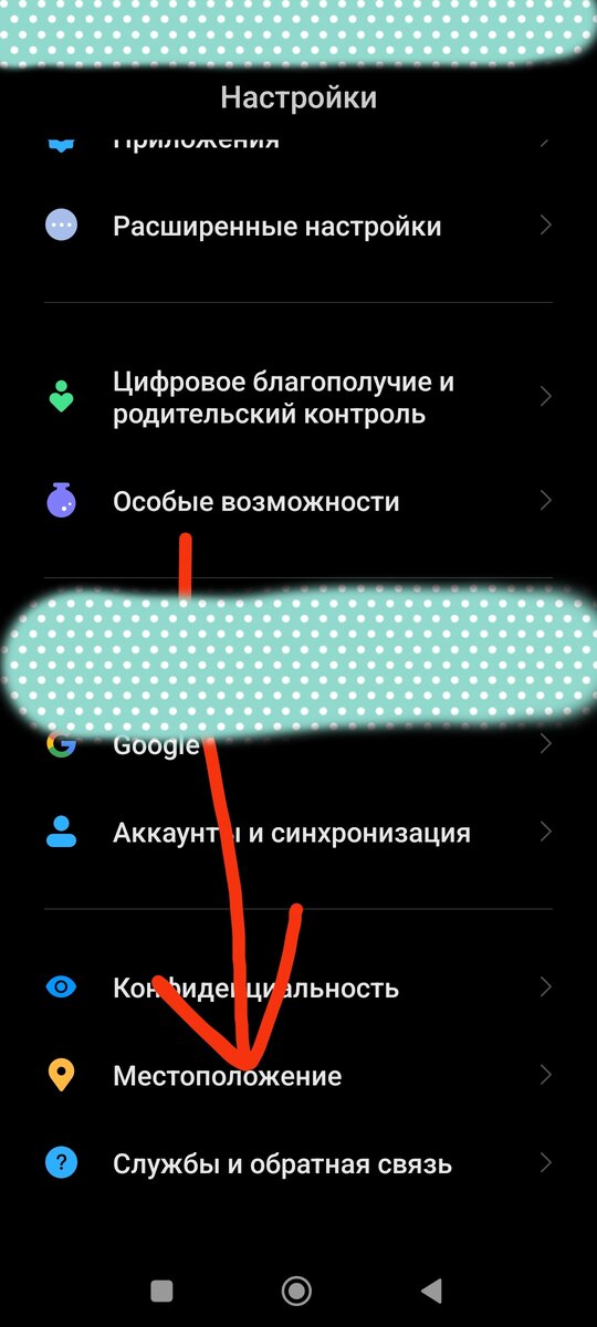 Выбираем местоположение (скрин мой) 