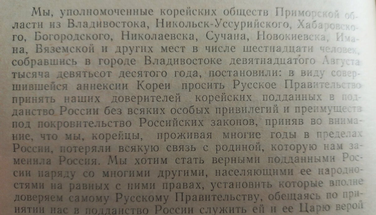 Пример ходатайства. Источник: скрин автора канала