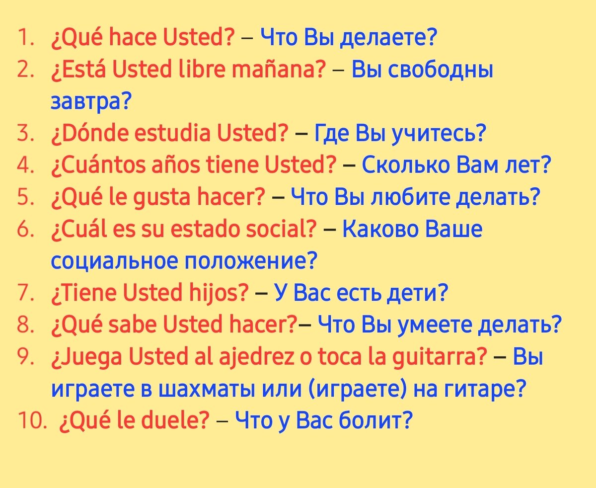 Уроки испанского языка (12) | Испанский с Денисом | Дзен