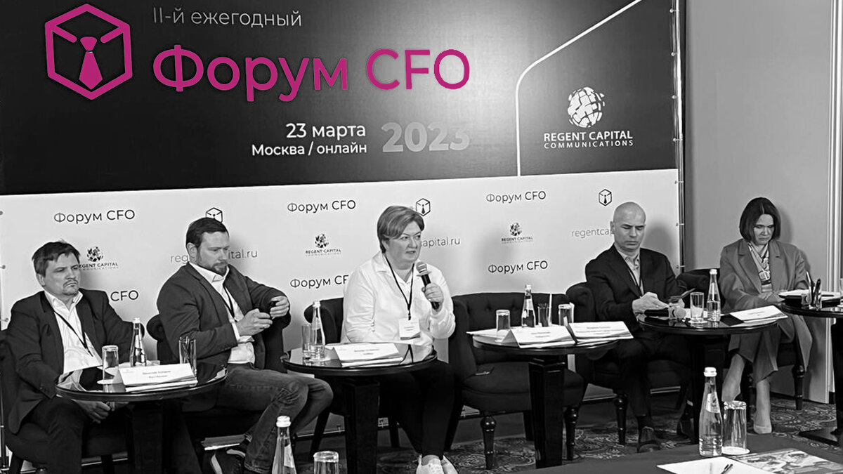 Директор по развитию сети FinExpertiza выступила на CFO Forum |  Finexpertiza | Дзен