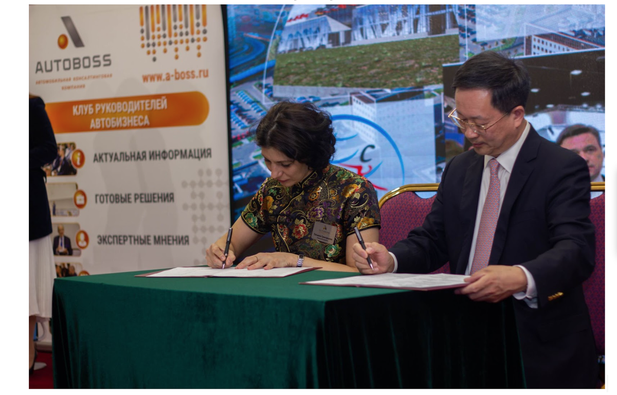 Подписание соглашения о стратегическом сотрудничестве между АвтоБосс и Союзом китайских предпринимателей в России