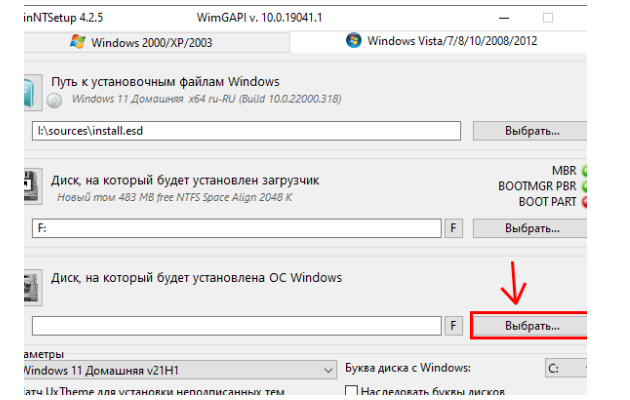 Настройка отдельного загрузчика