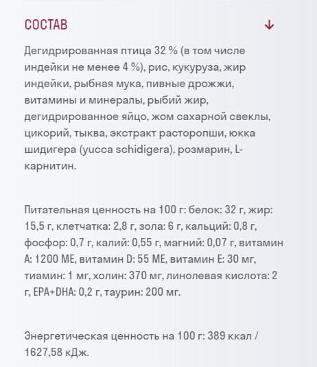 КОРМ BOWL WOW С ИНДЕЙКОЙ И ТЫКВОЙ ДЛЯ ВЗРОСЛЫХ КОШЕК С ЧУВСТВИТЕЛЬНЫМ ПИЩЕВАРЕНИЕМ