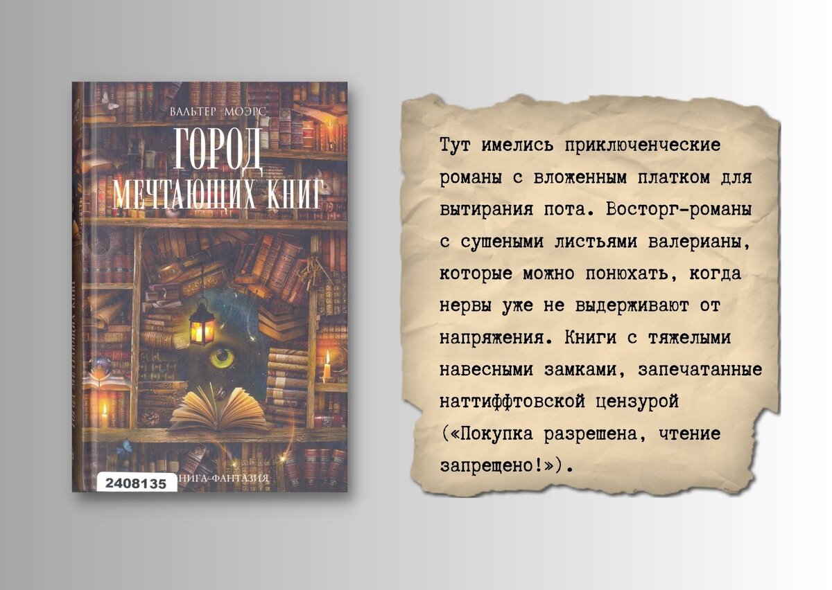 На одном дыхании книга. Книги с захватывающим сюжетом. Захватывающая книга это. Книги которые читаются на одном. Книги которые читаются на одном.