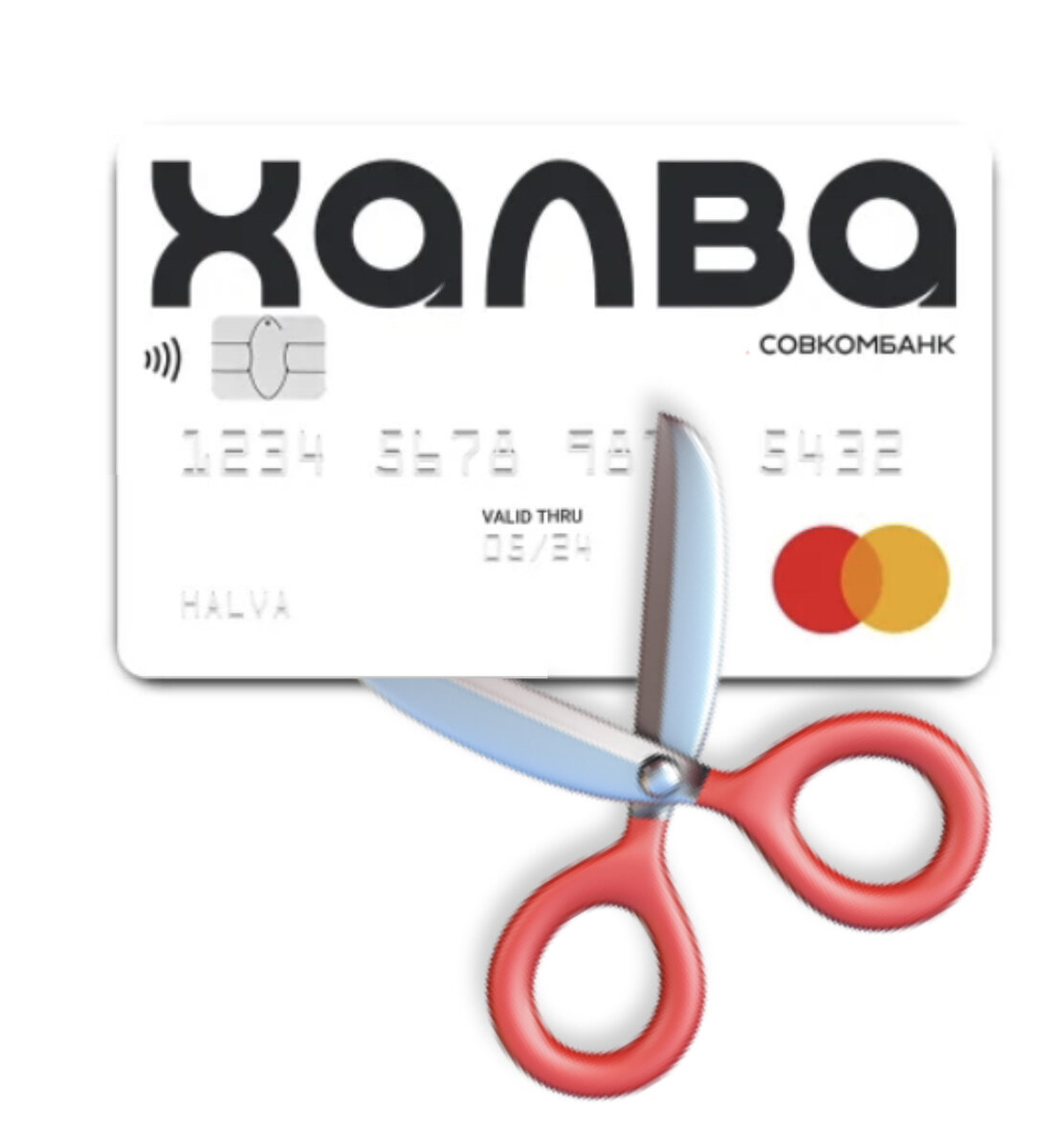 Даже пришла мысль порезать карту сейчас, чтобы уж точно не пользоваться ей 🤭