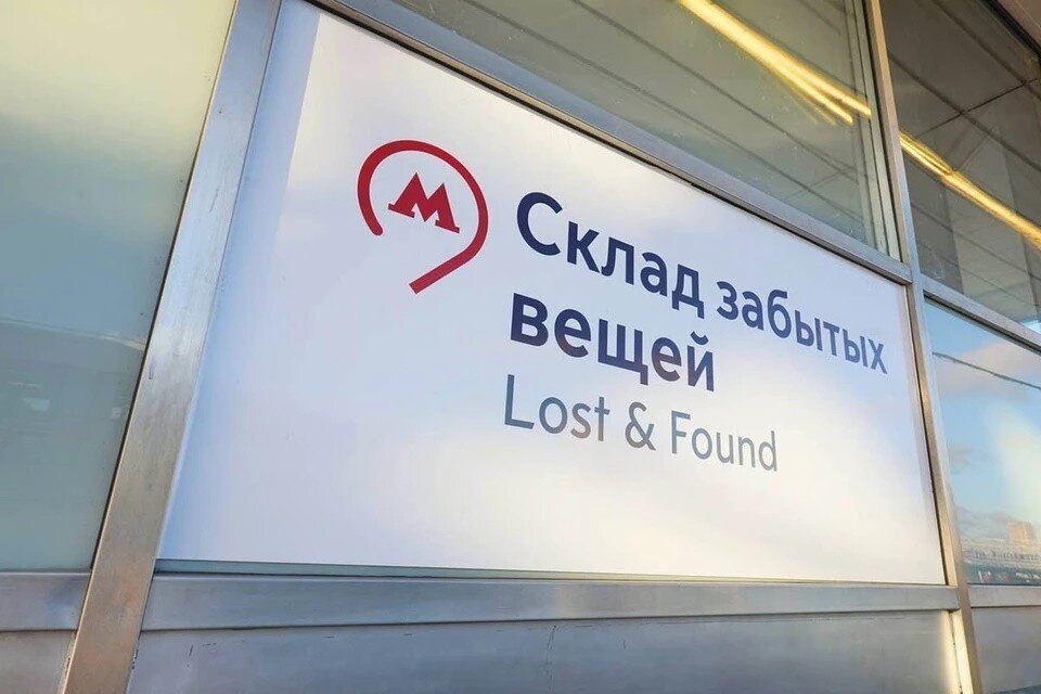     Чаще всего пассажиры забывают вещи на станции «Нижегородская»  Департамент транспорта Москвы