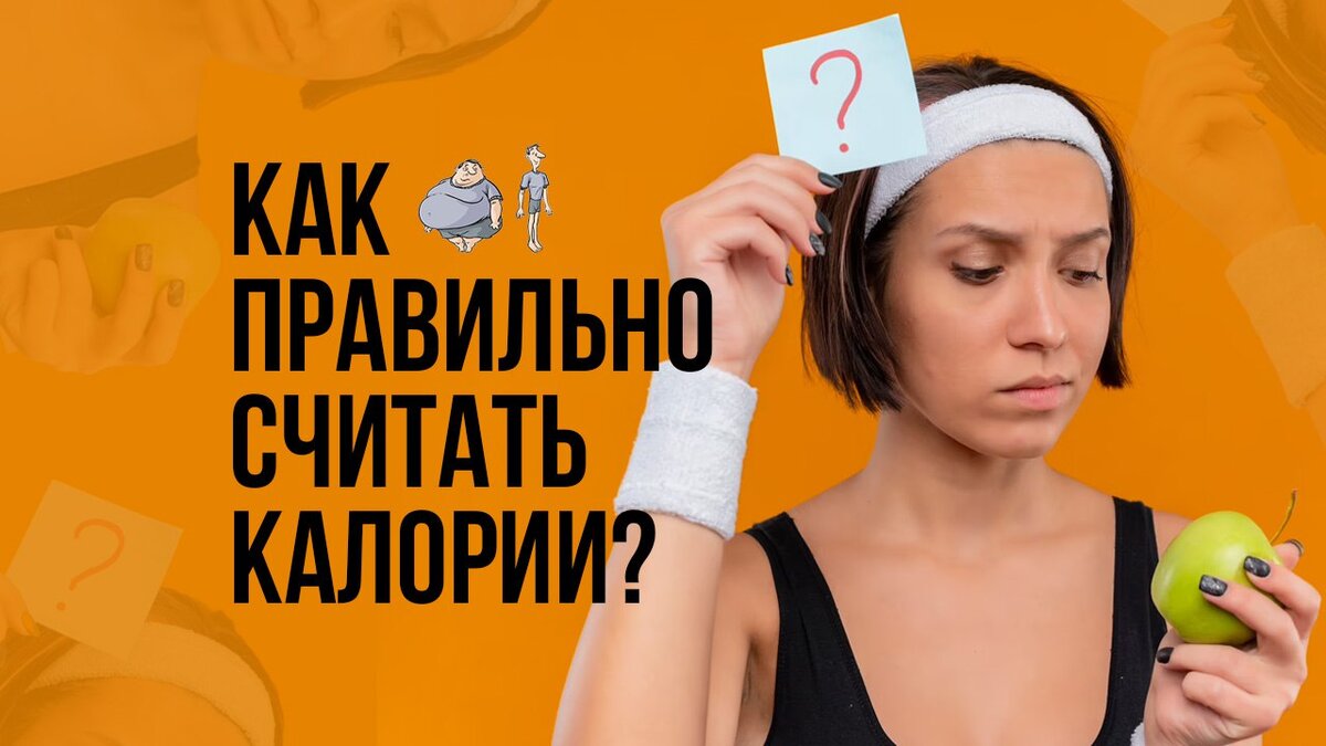 Для начинающих всё же лучше начать с подсчётами, а далее вы сами на глаз будете определять свои нормальные порции.
