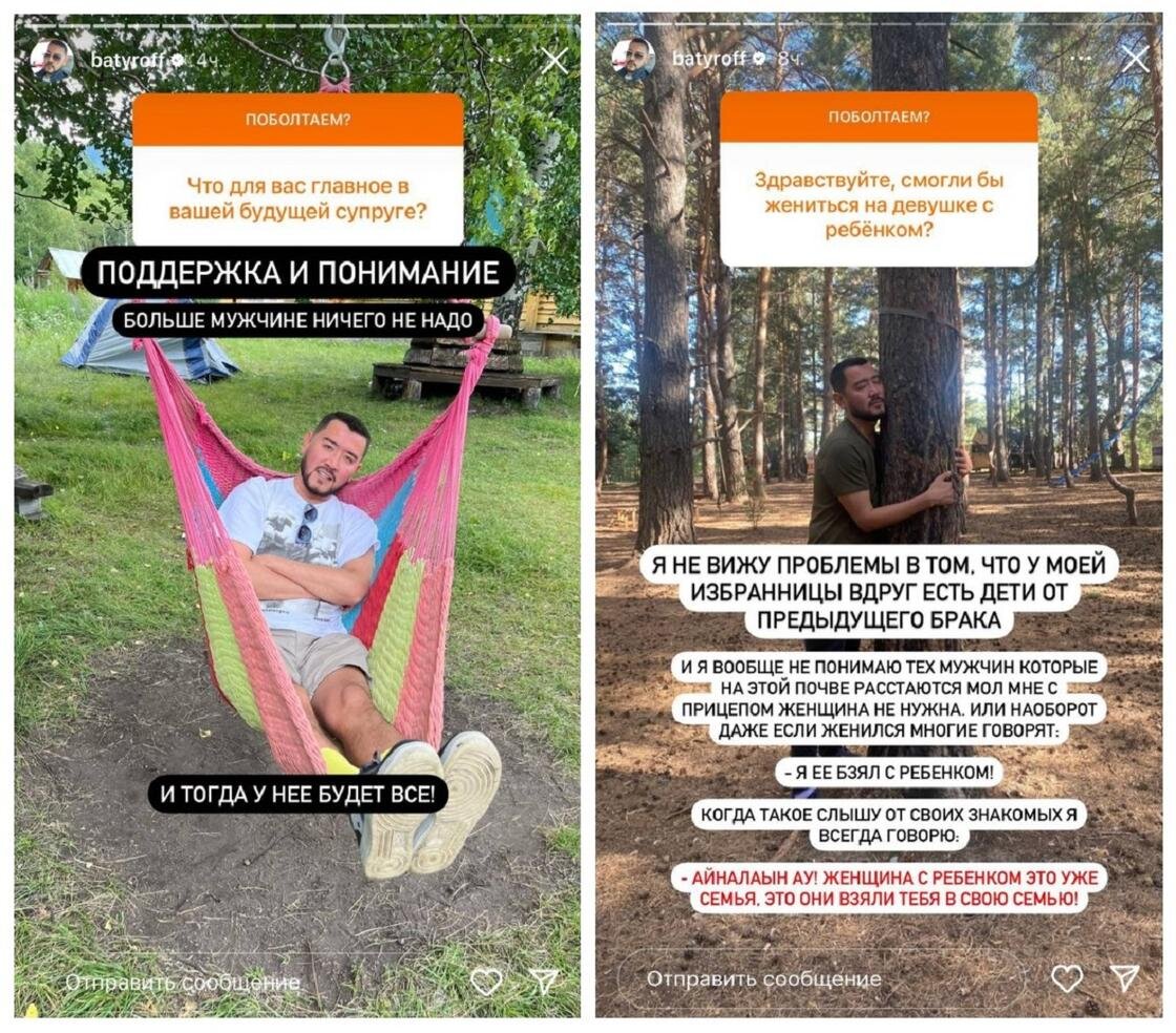    Stories Нурлана Батырова:instagram.com/batyroff