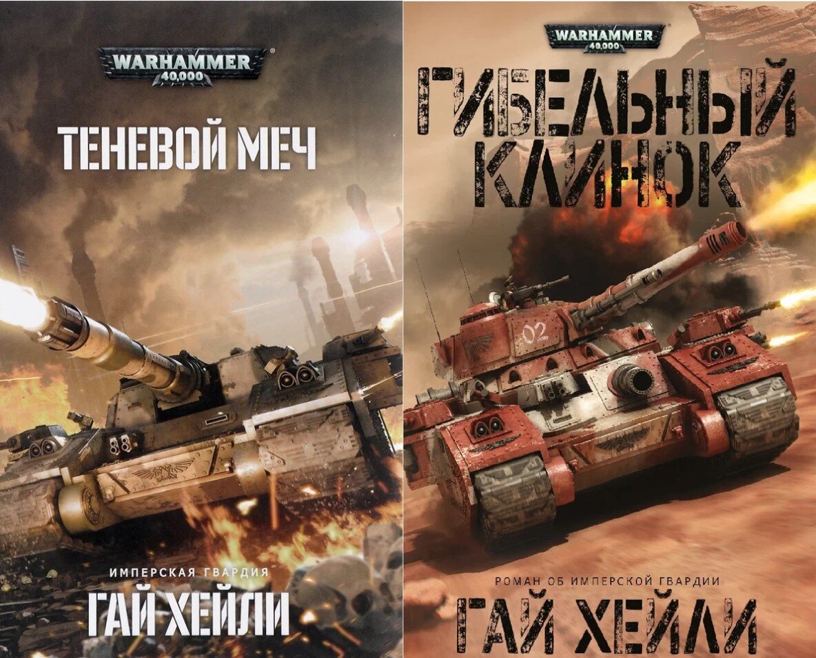 Чего не хватает книгам по «Вахе»? | Алексей Аряев о Warhammer 40000 | Дзен