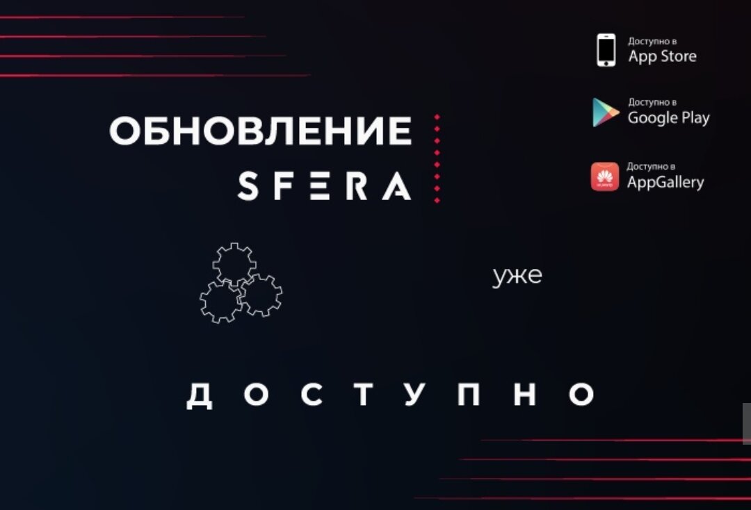 SFERA — Pro Технологии