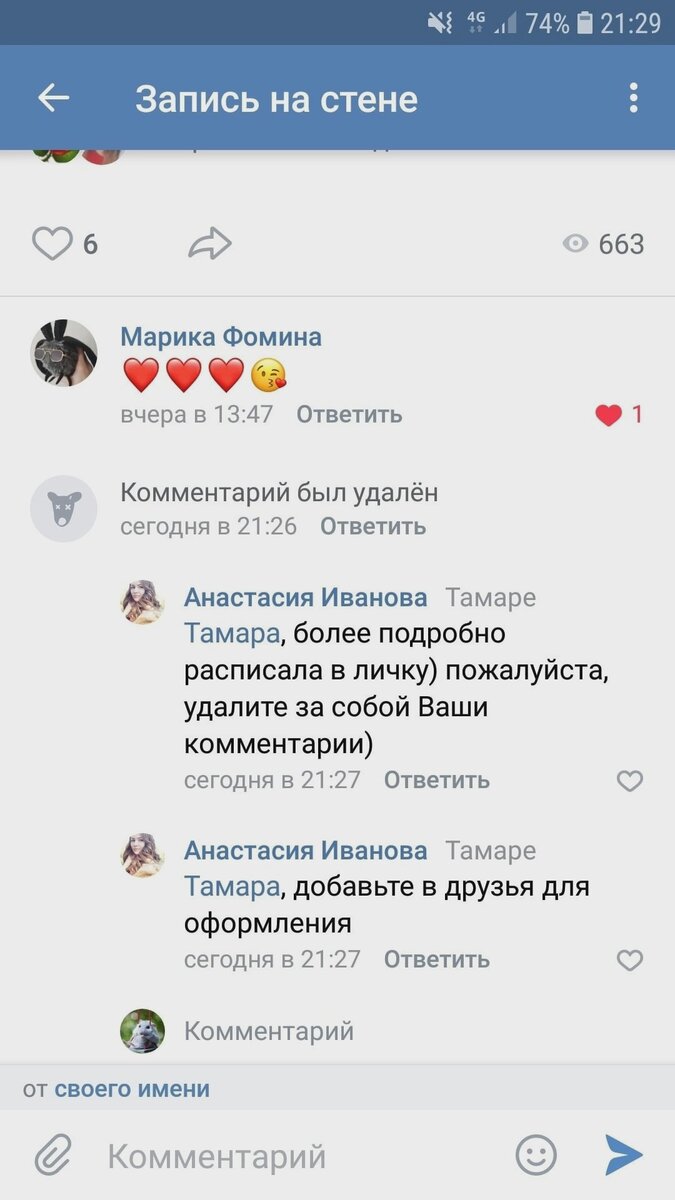 Листаем галерею