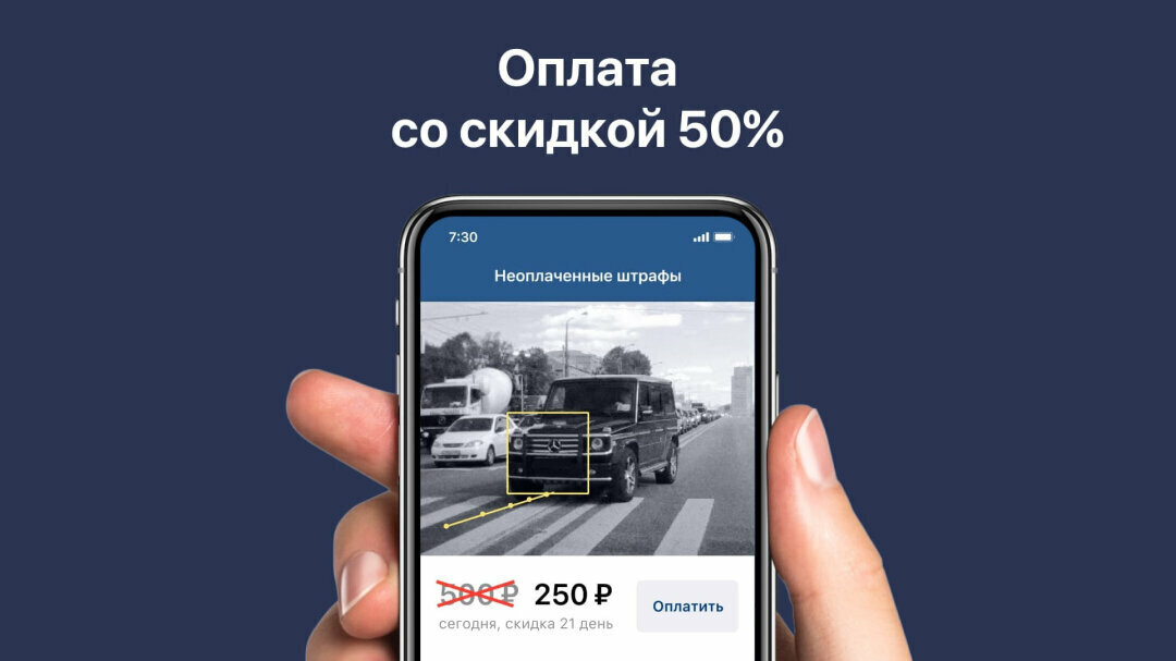Оплатить штраф со скидкой можно в сервисе bip.ru