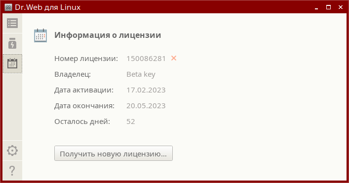 Astra linux drweb. Astra linux drweb