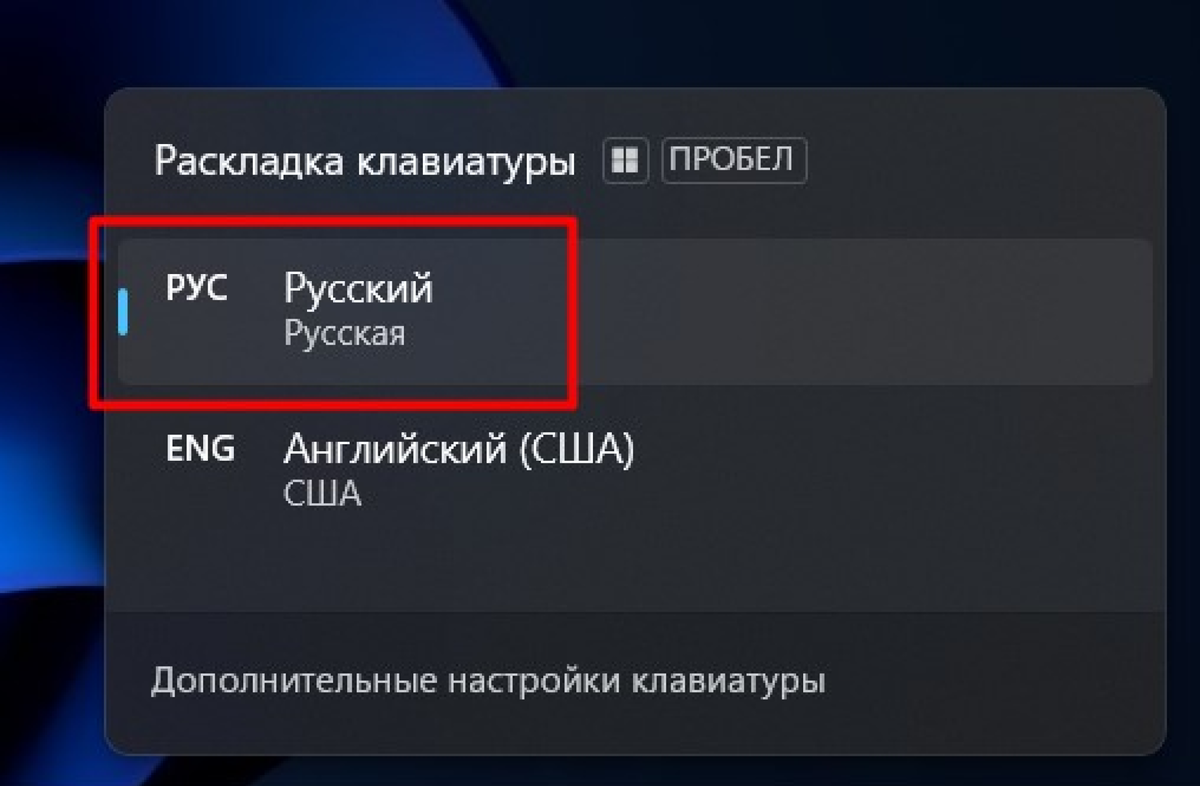 Как поменять раскладку клавиатуры на виндовс 10