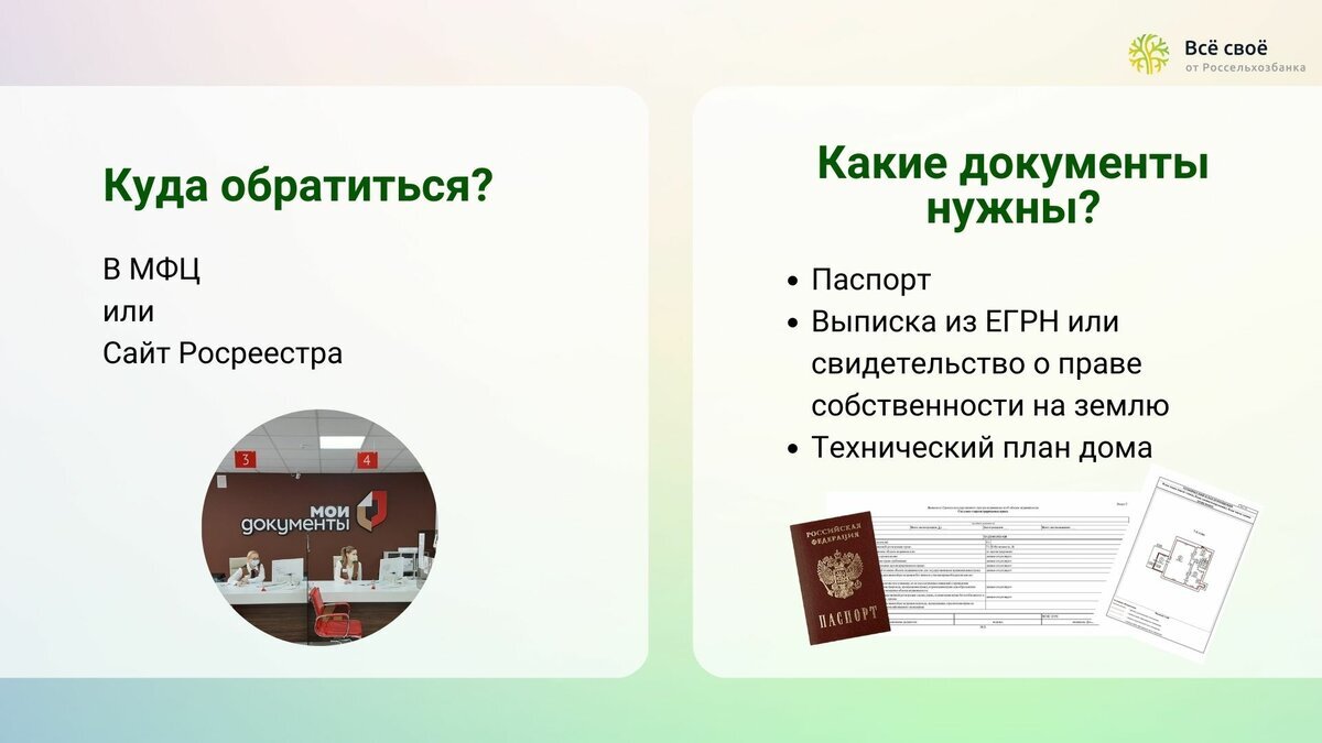 Дачная амнистия: всё, что нужно знать, простыми словами | Всё Своё | Дзен