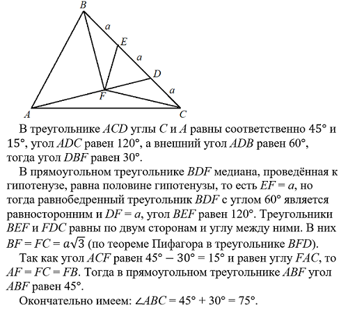 Задача на планиметрию с дополнительным построением