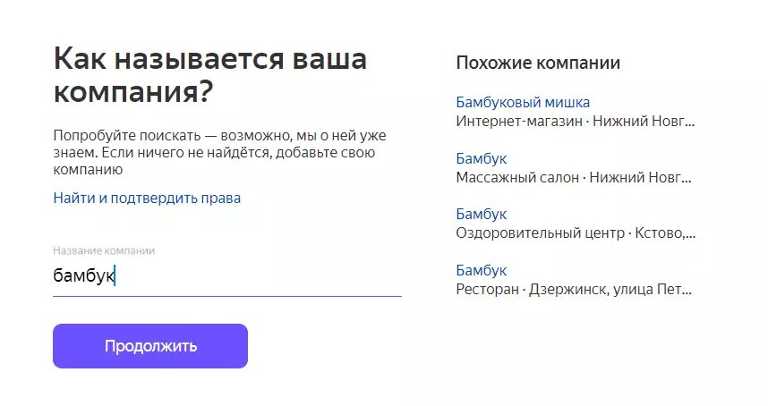 Добавление компании