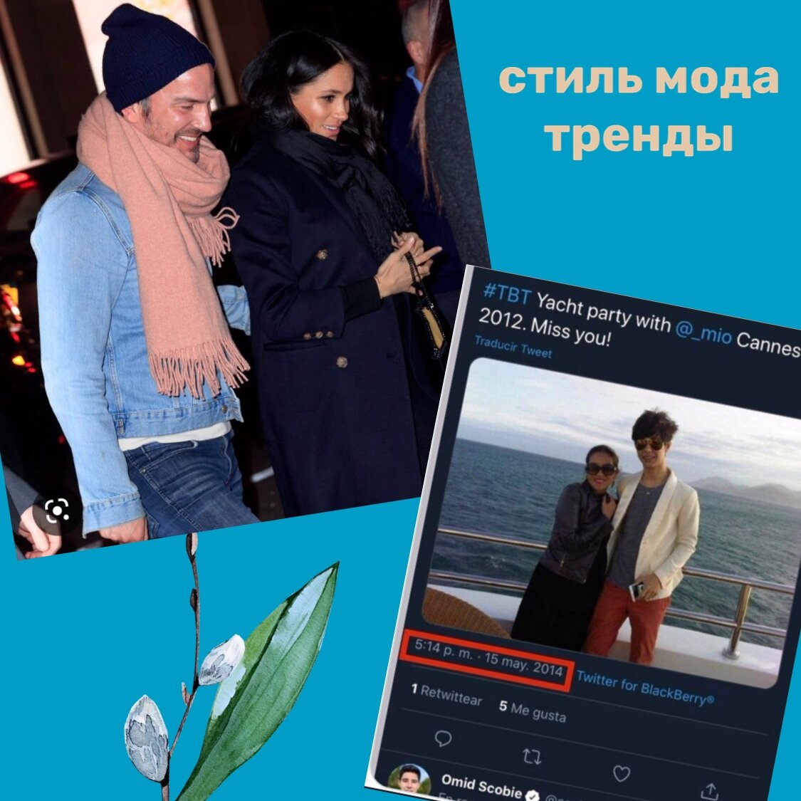 Меган не скучает: всегда рядом ее Маркус | СТИЛЬ МОДА ТРЕНДЫ | Дзен