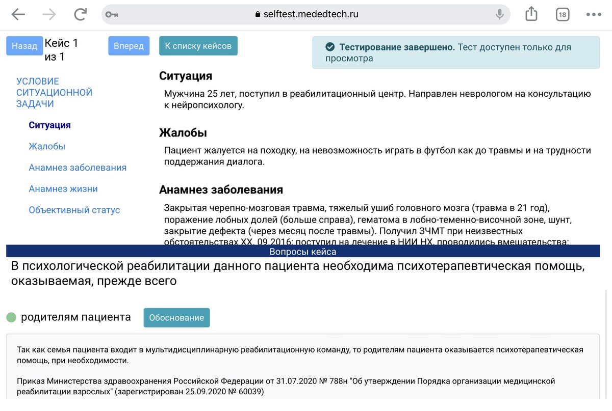 Дополнительная медицинская специальность. Аккредитация медицинских психологов. Периодическая аккредитация психологов медицинских. Выписка об аккредитации медицинских работников. Аккредитация сестринское дело.
