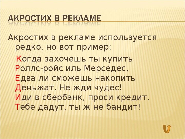Источник: znanio.ru