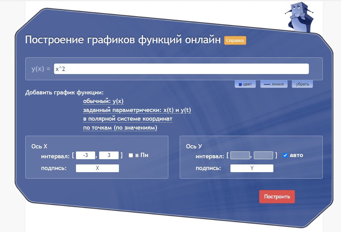 Постройте график линейной функции в соответсвующей системе координат y=-x-3 - Зн