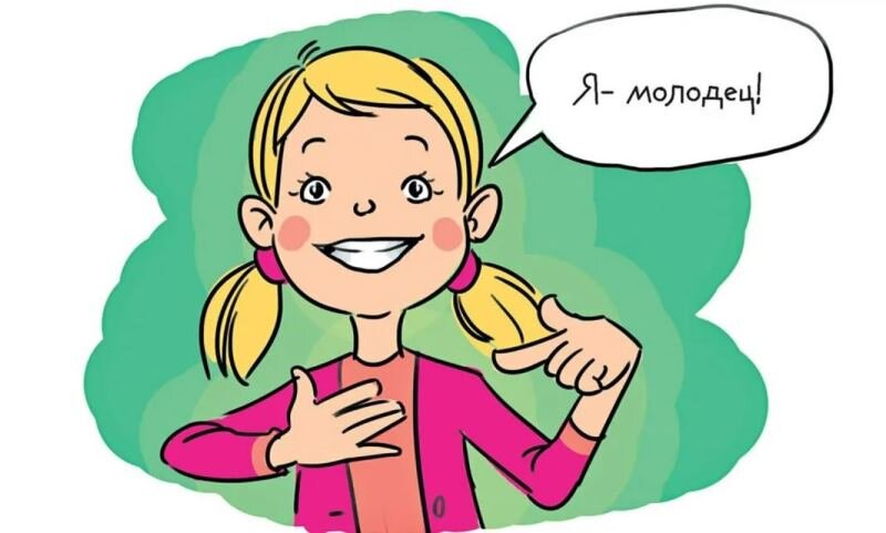    Повышенная самооценка ничуть не лучше низкой Екатерина Карпенко