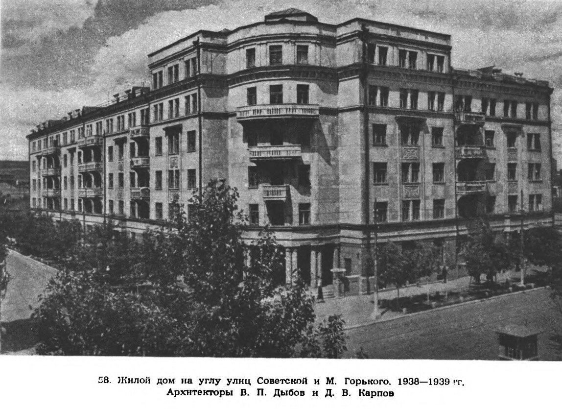 Старый Саратов. Фотографии из книги 1951 года | Моя Саратовская жизнь | Дзен