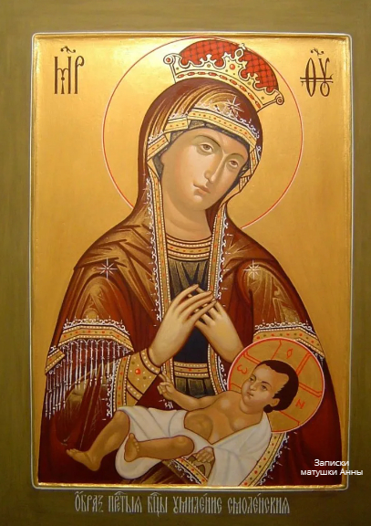 Богоматерь Смоленская "Умиление"