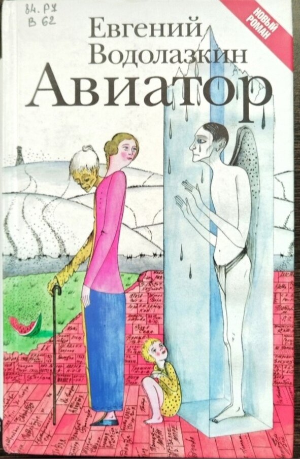 Библиотечная