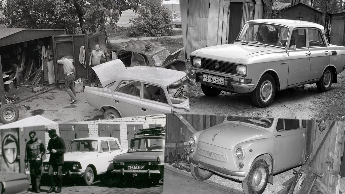 Советские гаражи и автомобили