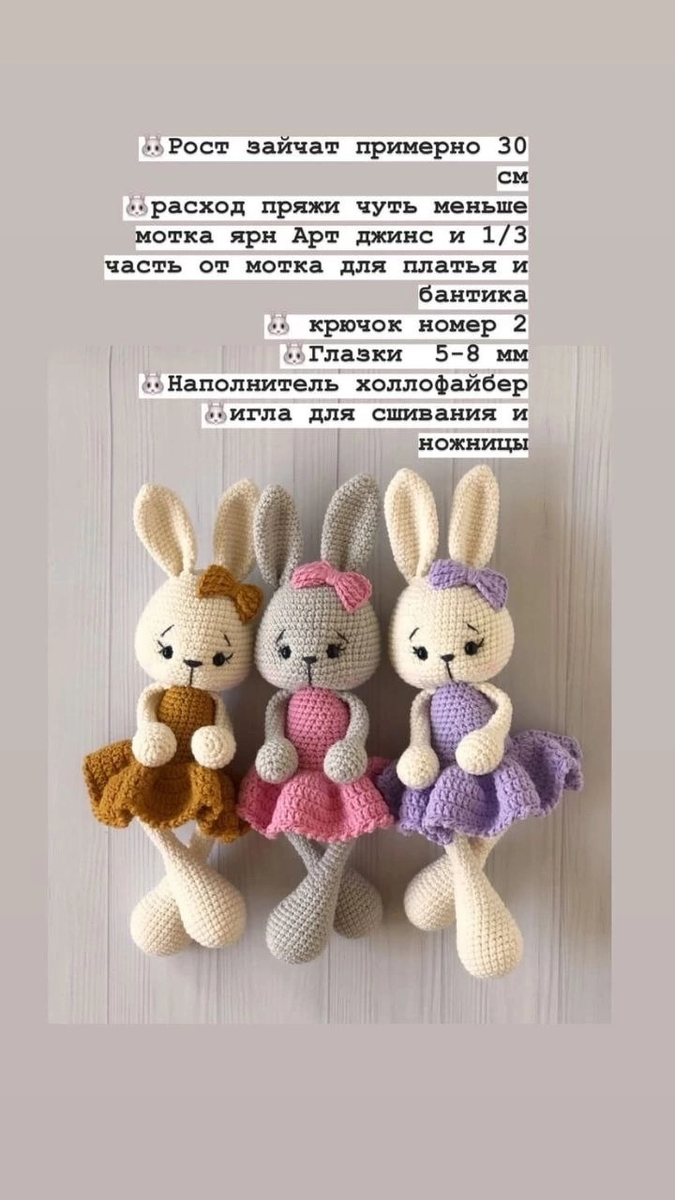 Зайка в платье крючком схема