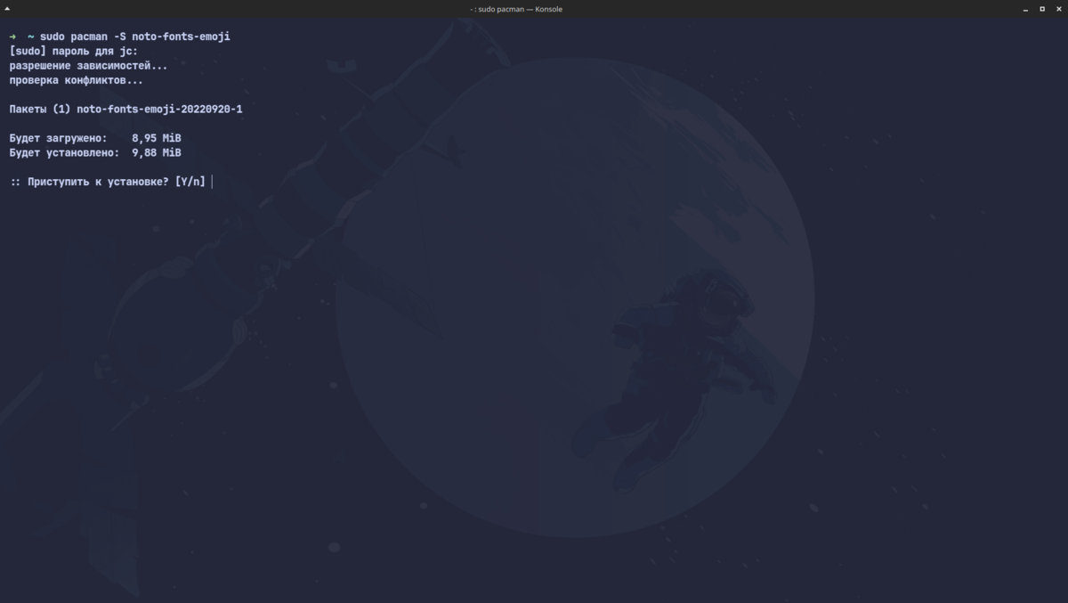 Установка пакета noto-fonts-emoji через терминал