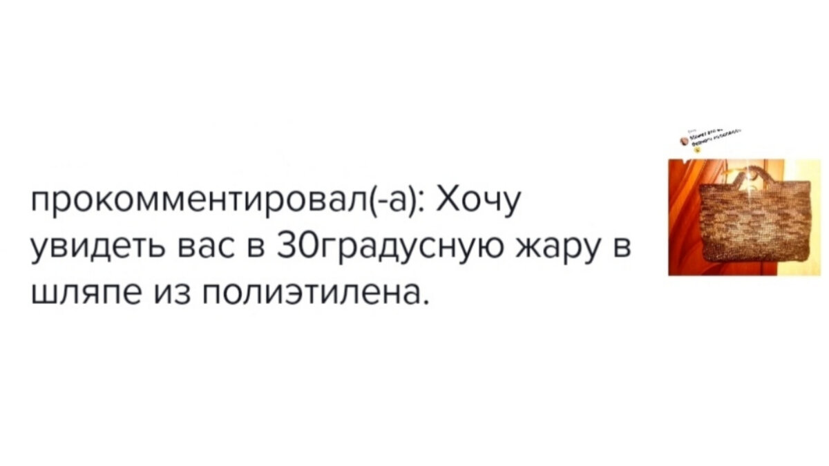 7 причин связать себе полиэтиленовую шляпу | Вяжем с ЮлиК | Дзен