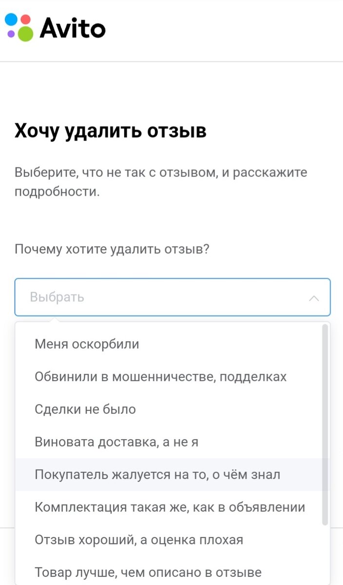 Варианты, предложенные Авито