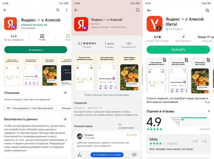   Приложения Яндекса есть почти во всех апсторах
