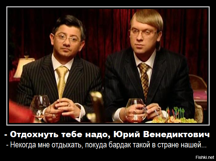 Иосиф и Фархат переживают за народ.