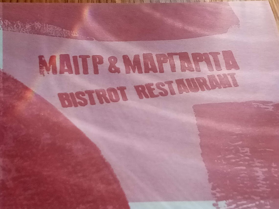 Ресторан в Салониках Maitr & Margarita  