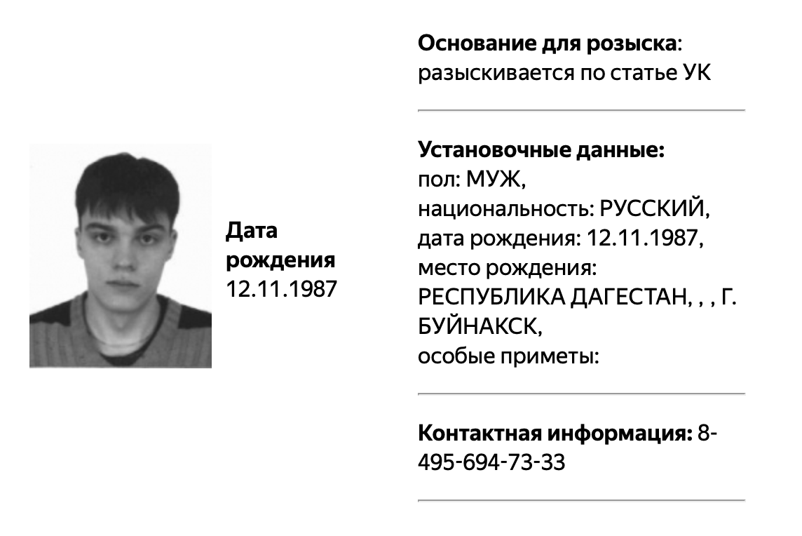 сотрудник сбежал