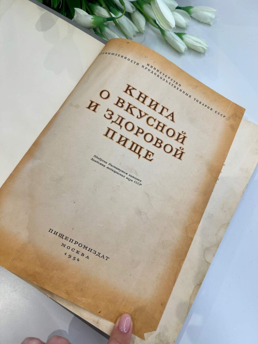 Перебирала сегодня у мамы в шкафу кулинарные журналы и наткнулась вот ...