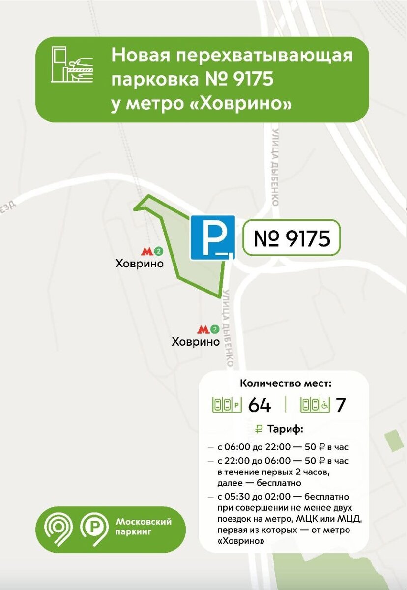 "Не нужная" перехватывающая автопарковка у метро "Ховрино" | РМТМ ...