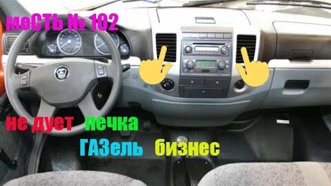 Свистит печка в автомобиле: причины шума, что делать