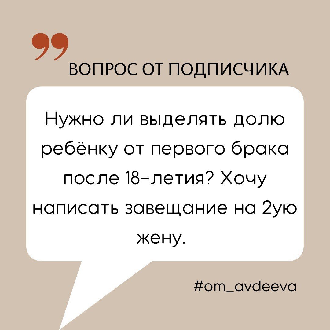 Нужно ли выделять доля в квартире ребенку от первого брака? | Юрист Ольга  Рогачёва (Авдеева) | Дзен