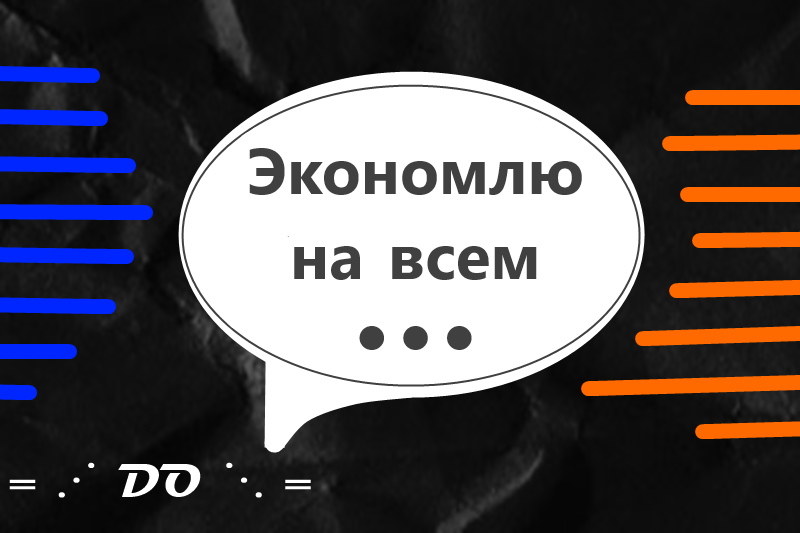 Как накопить миллион с нуля — вам тоже интересно? Тогда заглядывайте почаще на мой канал.