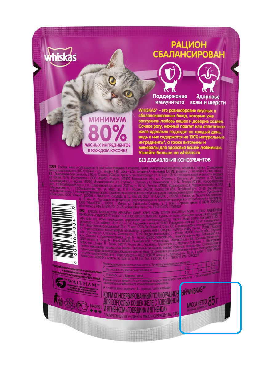 85 г, кстати не предел, Perfect Fit, которым я в основном кормлю кота уже по 75 г