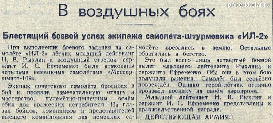 Заметка в газете "Известия" от 25 апреля 1943 г.